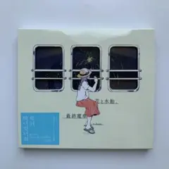 n-buna CD 4枚セット ヨルシカ CDセット 4枚セット＋創作 Type B ライブポストカード付き