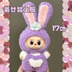 ラブブ オーバーオール