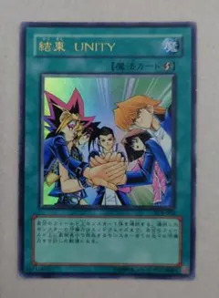 遊戯王 結束 UNITY ウルトラレア YCB-002 - メルカリ