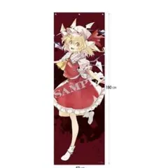 タペストリー 灰神楽 ほぼ等身大タペストリー 「プリマドール」 - メルカリ