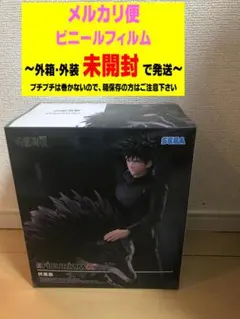 2026年最新】呪術廻戦 フィギュアの人気アイテム - メルカリ