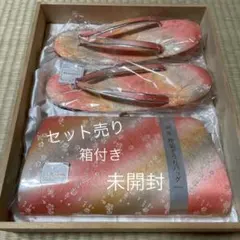 新品、草履とバックセット　木の箱付き
