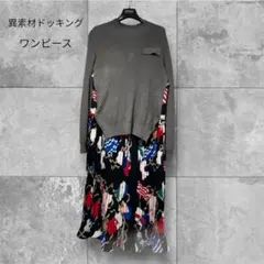 異素材ドッキングマキシ丈ワンピース プリーツスカート
