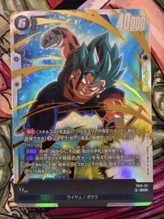 ベジット SCR [FB10-121] - メルカリ