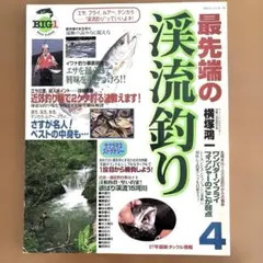 釣り 趣味