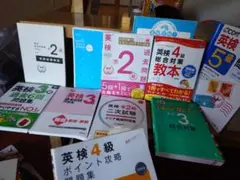 大量な英検　英検3級総合対策教本