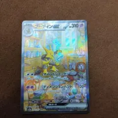 フーディンex SAR SV2a ポケモンカード151 203/165