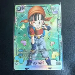 『美品』ドラゴンボールスーパーカードゲーム パン・GT