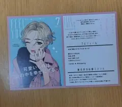 FEEL YOUNG 7月号ポストカード