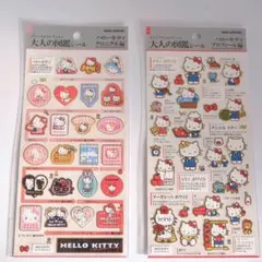 新品未開封　大人の図鑑シール ハローキティ プロフィール・クロニクルセット