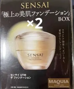 MAQUIA付録 SENSAI UTM ザ ファンデーションUF03×2セット