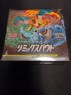 2026年最新】リミックスバウト boxの人気アイテム - メルカリ