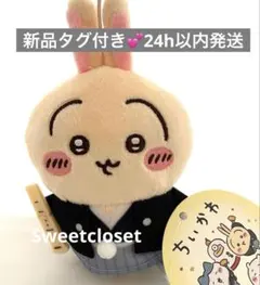 ちいかわ お正月 マスコット うさぎ　新品