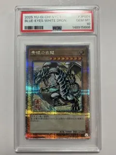 2026年最新】青眼の白龍 25th psa10の人気アイテム - メルカリ