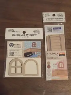 amifa　ドールハウス　シート　ミニサイズ　腰板　窓　小　メープル　セリア　①