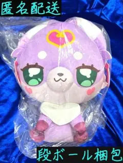 オンクレ未開封品】名探偵プリキュア！ めちゃもふぐっとぬいぐるみ