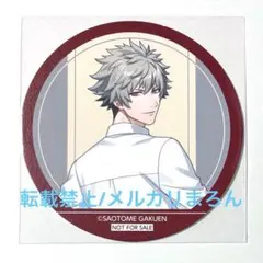 うたプリ 特典コースター 黒崎蘭丸