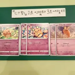 【かわいいイラスト】デデンネ　5枚