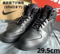 ナイキ コート ボロー MID ウィンター　29.5cm