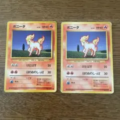 ポケモン旧裏　ポニータ 2枚● 第1弾拡張パック