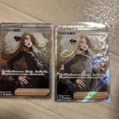 シロナの覇気 SR S9 スターバース 114/100