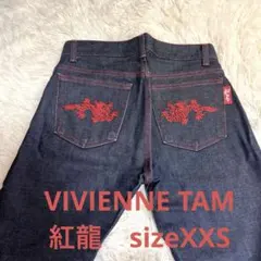 VIVIENNE TAM レディース　デニム　紅龍　sizeXXSのサムネイル