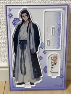 2025年最新】薬屋のひとりごとトモズアクリルスタンドの人気
