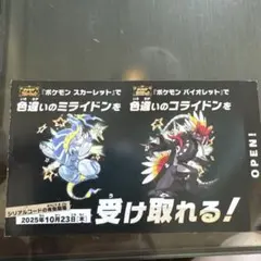 ポケモンSV