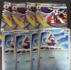 ポケモンカード　メガユキメノコex ユキワラシ　うらみぶし　アブソリュートスノー