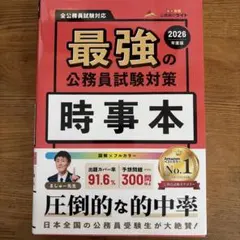 2026年最新】公務員試験参考書の人気アイテム - メルカリ
