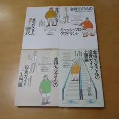 2026年最新】金持ち父さん貧乏父さんシリーズセットの人気アイテム