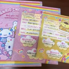 サンリオ キャラクター クリアファイル 3枚セットのサムネイル