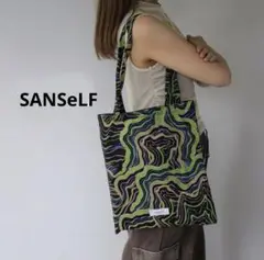 サンセルフ SANSeLF マーブルモチーフトートバッグ A4収納
