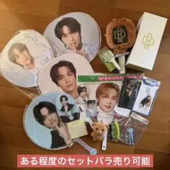 NCTDREAM ドリム　ヘチャン　グッズセットのサムネイル