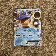 カメックスEX カメックスex | ポケモンカードゲーム公式ホームページ