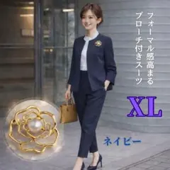 【ブローチ付き】入社式　卒業式　入学式　ビジネス　きれいめスーツ　ネイビー　XL