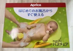 ベビーバスチェア