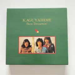 かぐや姫 Best Dreamin’ 2枚組 ベストアルバム 外箱付き 帯付き