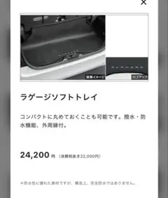 ランドクルーザー300 純正ラゲージソフトトレイ 1年使用 7人乗り用
