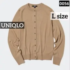 メリノクルーネックカーディガン