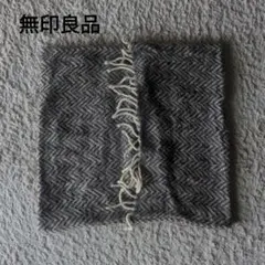 無印良品　ウール　クッションカバー