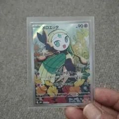 メロエッタ MEGA スターターセットMEGA メガディアンシーex 022/…