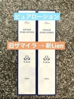 ザ　マイラ　リフレッシュ　ピュアローションS　100ml×3個 2026年最新】ザ・マイラの人気アイテム - メルカリ
