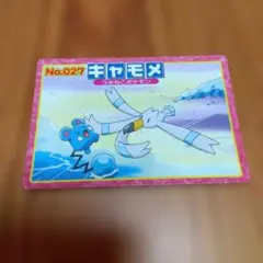 （匿名配送）ポケモン トップ製 キヤモメ カード