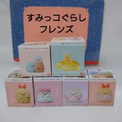 すみっコぐらし フレンズ 3 4 6 7 えびふらいのしっぽ たぴおか