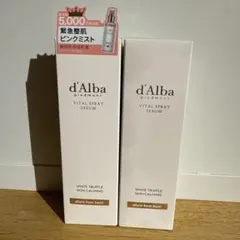 ダルバ　エッセンシャルスプレーセラム　100ミリ2本セット