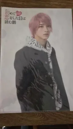 2025年最新】横浜流星の人気アイテム - メルカリ