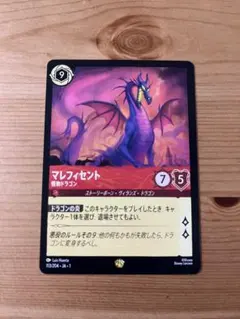 Takara Tomy - ロルカナ　マレフィセント　マレフィセントドラゴン　2枚セット ロルカナ マレフィセントドラゴン マレドラ2枚セット - メルカリ