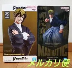 呪術廻戦 Grandista MAXIMATIC 禪院直哉　フィギュア