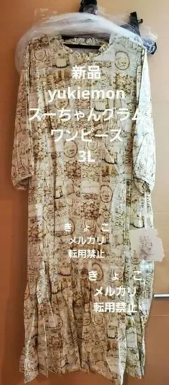 新品未使用！ユキエモン★リス図鑑ワンピース 美品 yukiemon ユキエモン リス柄 カットワークレースワンピース 動物